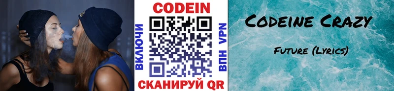 kraken вход  Заводоуковск  Кодеин напиток Lean (лин)  магазин продажи  