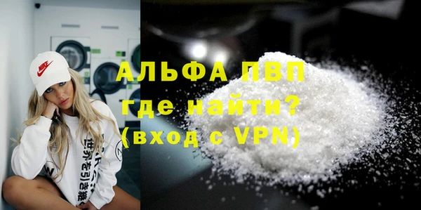 альфа пвп Алексин