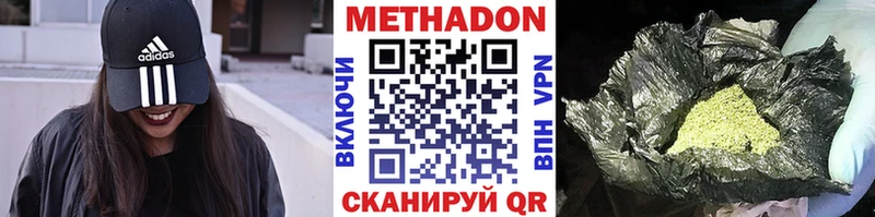 Метадон methadone  цены наркотик  Заводоуковск 