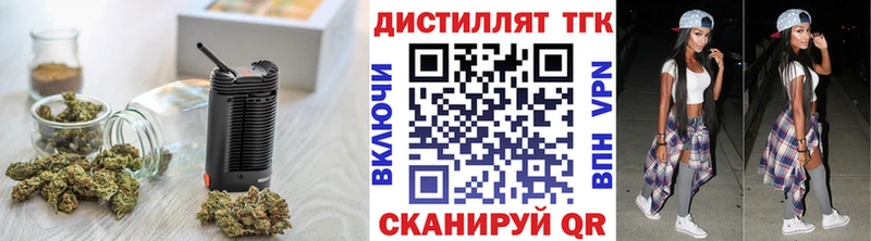 ТГК вейп  Заводоуковск 